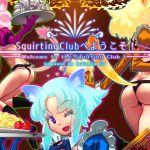 SquirtingCulbへようこそ! [RJ256910][kawauso no hokanko CG]