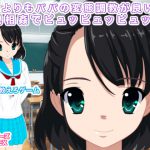 彼氏よりもパパの変態調教が良いわ! 近親相姦でピュッピュッピュッー! [RJ257222][エロタン星人]