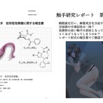 触手研究レポート 繁殖触手依存型危険種 [RJ257505][てるてるがーる]