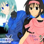 螺旋境界を越えて [RJ235855][mystic night]