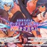 ふたなりバトルダークエルフさん達は射精(イ)かされたい [RJ256075][朝風の雫]