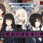 変態御用達痴漢列車 [RJ256944][めいそん]