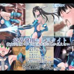 境界飛翔セレスタイト・彼女の変身コスは競泳水着にしか見えない [RJ257518][クリップライン]