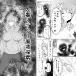 人妻くすぐり廃墟探索 [RJ257531][笑う海賊の酒場]