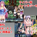 サイバー桜ファンタジーセット [RJ257537][サイバー桜]