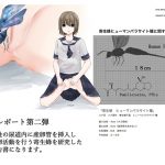 寄生蜂ヒューマンパラサイト種 研究レポート [RJ257607][てるてるがーる]