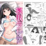 騙サレテ寝取ラレテ [RJ257656][あめご]