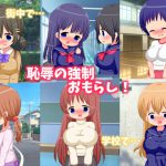 恥辱の強制おもらし! [RJ257695][LILI]