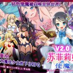 スフィリアの使い魔【中国語版】 [RJ257696][dorgel]