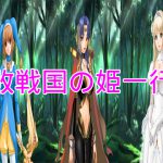 敗戦国の姫一行 [RJ257759][ハードコア001]