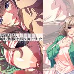 隣のお姉さん、引越し挨拶は即ヌキでした 1巻 [RJ257917][悶々堂]