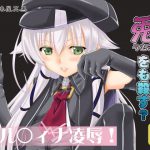 好奇心は兎をも殺す? [RJ258110][感味屋真黒]