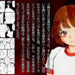 改造少女 三崎はるか [RJ258247][改造少女 Cyborg Grils]