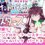 ギガ盛り!ジナンドロモーフ・シスターズ スペシャルパック・パート3 [RJ258444][ああっいいよねっ淀ちゃんっ]
