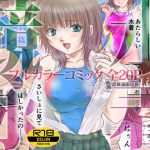 キョウエイミズギマガジン03 [RJ258718][FITS PROJECT]