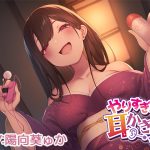 【性感ASMR】やりすぎな耳かき屋さん [RJ258857][とりっくぱんく!]