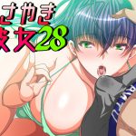 ささやき彼女28 [RJ259229][ajaib suara]
