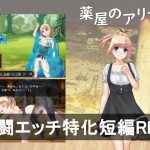 薬屋のアリア [RJ259303][天之木花工房]