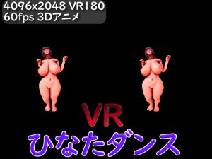 [VR]ひなたダンス [RJ259333][cavemanextreme]