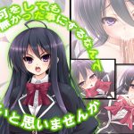 何をしても無かった事にするなんて良いと思いませんか 2巻 [RJ259380][アロマコミック]