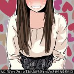 癒しお姉さんに「ぴゅっぴゅ」と言われながらぴゅっぴゅさせられるボク(CV 楠あこ様) [RJ259413][アイボイス]