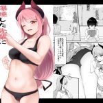 爆睡した先輩に悪戯したらアソコが、マジ卍 [RJ259484][あへとろ荘]