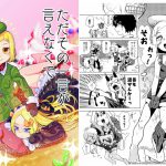 ただその一言が言えなくて [RJ259934][ピロシキ帝国]