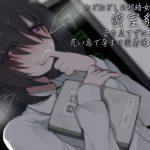 おどおどした根暗女の子が密室豹変 音を立てずに耳元で荒い息で孕ませ密着逆レイプ [RJ258677][ケチャップ味のマヨネーズ]