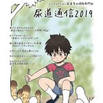 尿道通信2019 [RJ259249][尿道責め専門店]