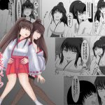 退魔巫女の堕落 [RJ259991][オウガ道]