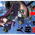 大和死ス 十 [RJ260288][鬼ノ漫画設計室]