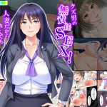 クズ男の無責任SEX!人妻だから孕んでも関係ない! 下 [RJ260291][悶々堂]