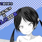 おふろであそぼう!ぶりぶりにゃにゃのたのしいエロ本 [RJ260356][ぶりぶりにゃにゃ]