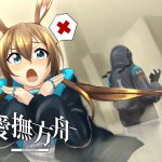 愛撫方舟-AIBUKNIGHTS- [RJ260449][Imitated Ark]