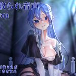 看取られ音声 Extra [RJ260684][オミ・オクル]