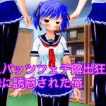 スパッツフェチ露出狂の妹に誘惑された俺 [RJ260981][ハードコア001]