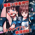 放課後の体育倉庫 -歪んだ愛情編 続- [RJ260992][紺色くらぶ]