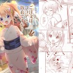 ご注文はココアと浴衣ですか? [RJ261000][咳寝]
