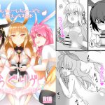 らぐりう’～ワルキューレちゃんズとらぶえっちする本～ [RJ261310][約束の海岸線]