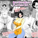 義父に弱みを握られてずっとヤられてます。 [RJ261448][ピエトロ]