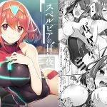 スペルビアの甘い夜 [RJ261470][65535あべぬー。]