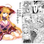 どこへいかれるのですか？ [RJ261588][Low Kick]