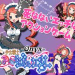 少女戦士ピュアジュエリー オニキス [RJ261627][ACT]