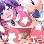 ウタニー3 大人保育園早漏克服コースさくら組 [RJ261890][創音]