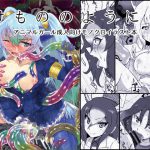 けもののように2 [RJ262035][Cynthia]