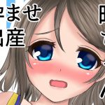 YOU!孕んじゃいなYO! [RJ262181][まるすぷみら]