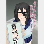 ボッチ娘に依存され誘惑される日々 [RJ262529][パコパ工房]