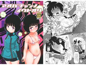 アオバチャンノイウトオリ [RJ262756][HellDevice]