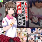 レ●プ部恒例行事(3):増え過ぎた雌奴隷、断捨離SEX 下巻 [RJ262994][アロマコミック]