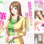 近所のお姉ちゃん達を助けたら筆おろしして貰えました 4巻 [RJ263395][アロマコミック]